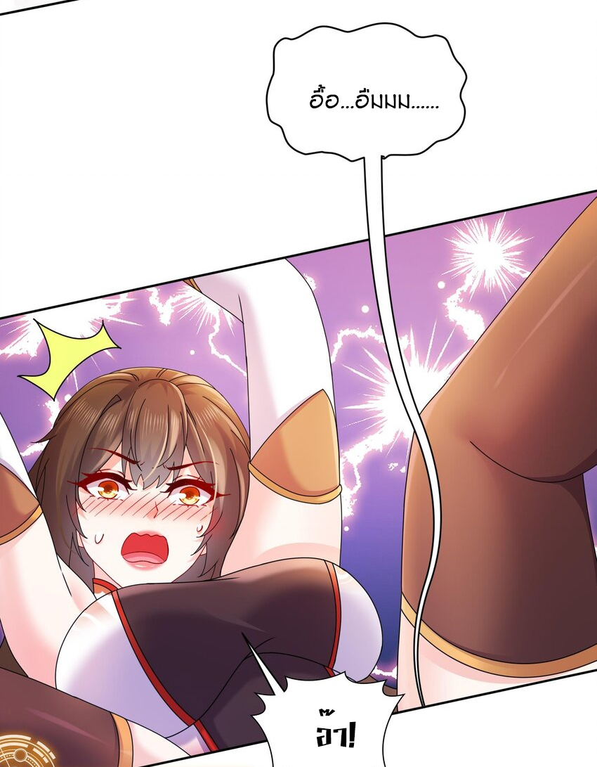 ปกป้องสำนักหญิงล้วนด้วยระบบเช็คอินสุดเทพ (ชนจีน) ตอนที่ 55 หน้า 15