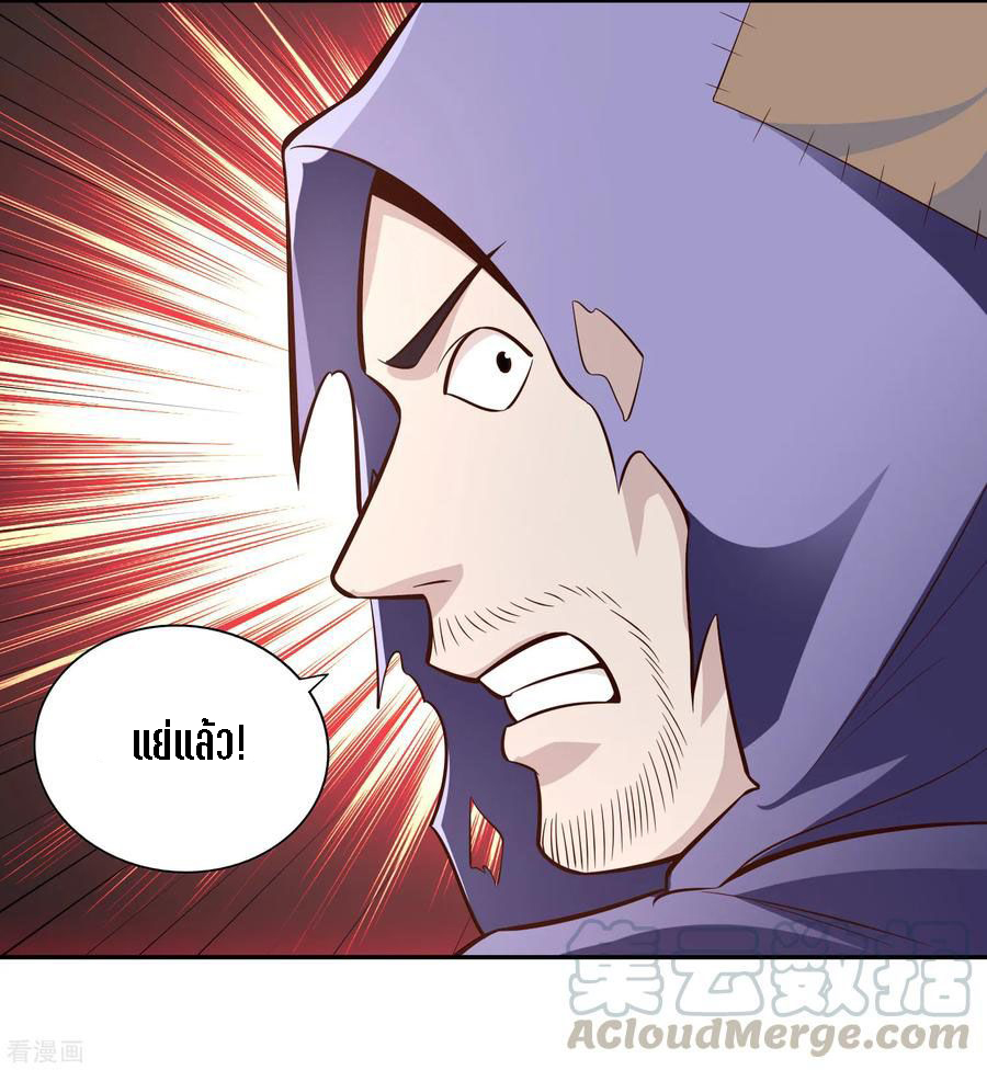 Wu Ling Sword Master ตอนที่ 57 หน้า 29