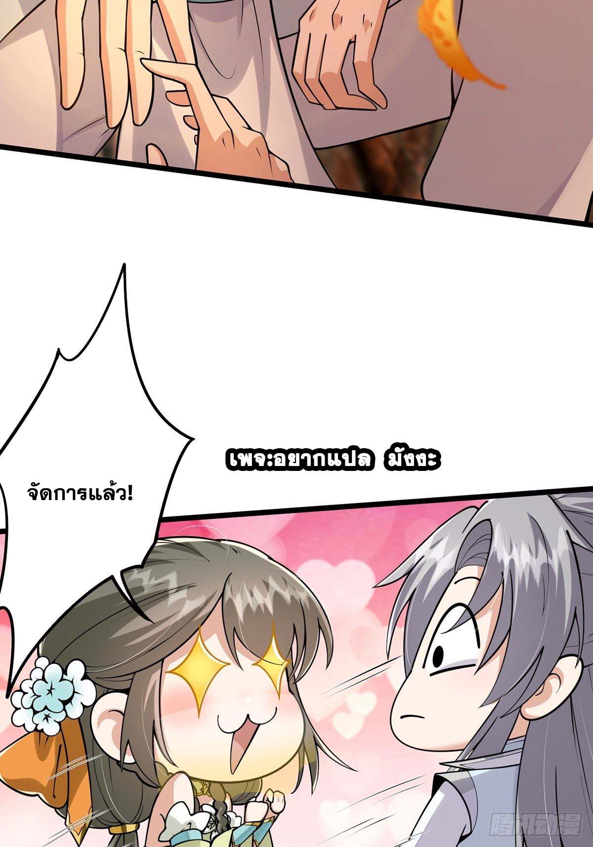 This Account is Ridiculous-บัญชีนี้มันโคตรขยะ ตอนที่ 6 หน้า 31