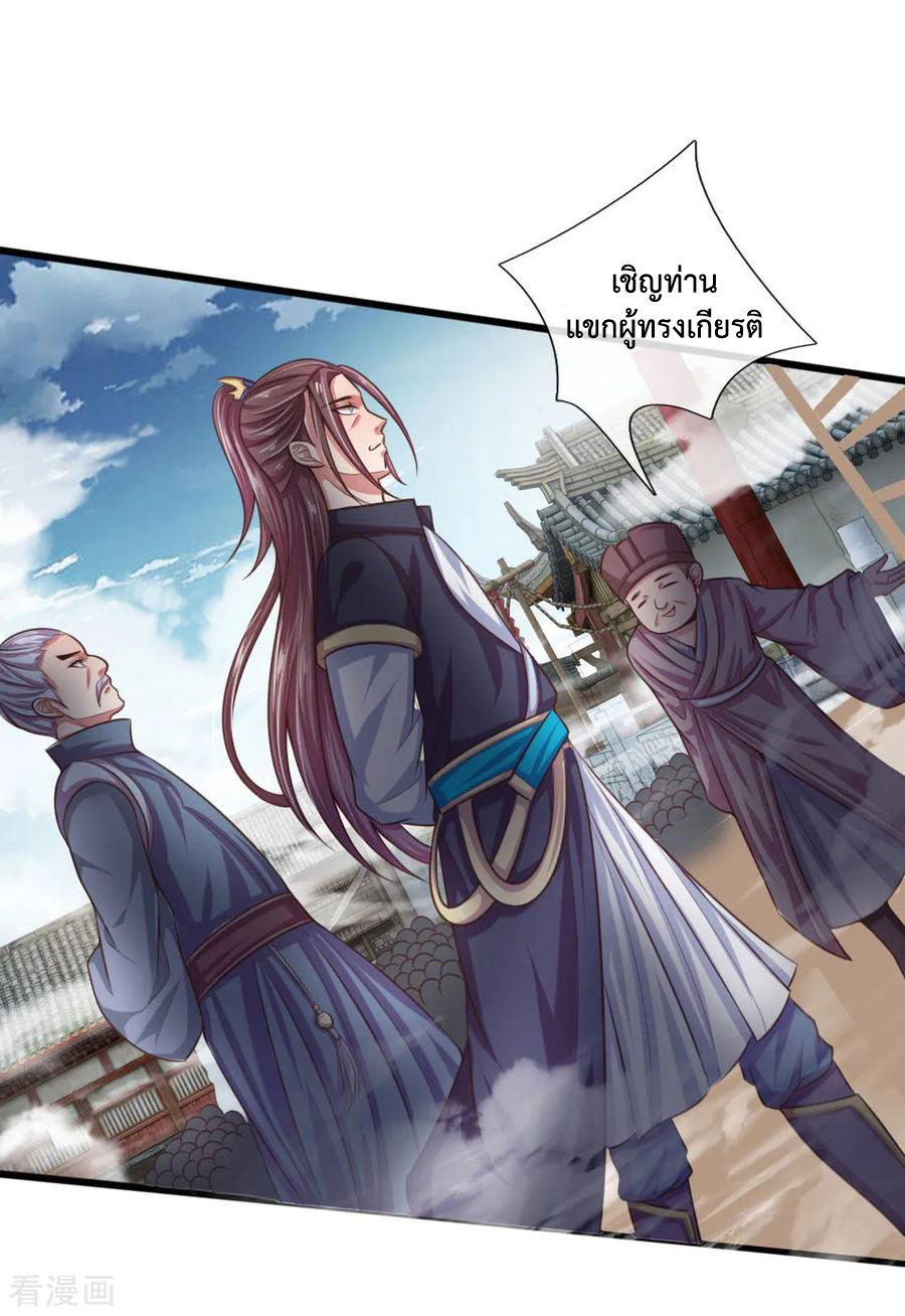 |.ตำนานราชันย์เทพสวรรค์ ตอนที่ 33 หน้า 20