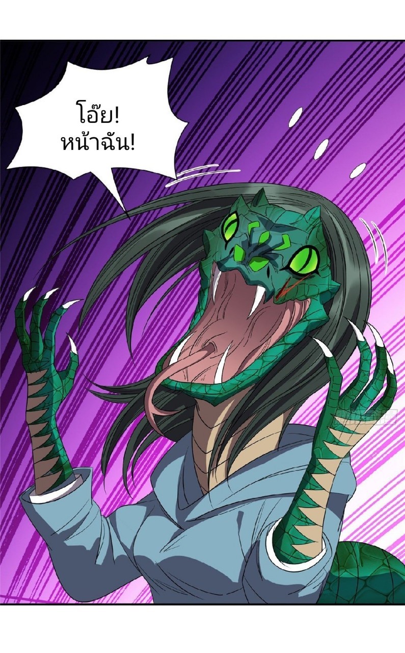 การเกิดใหม่ของพระเจ้ากับระบบผลาญเงินสุดกาว ตอนที่ 68 หน้า 6