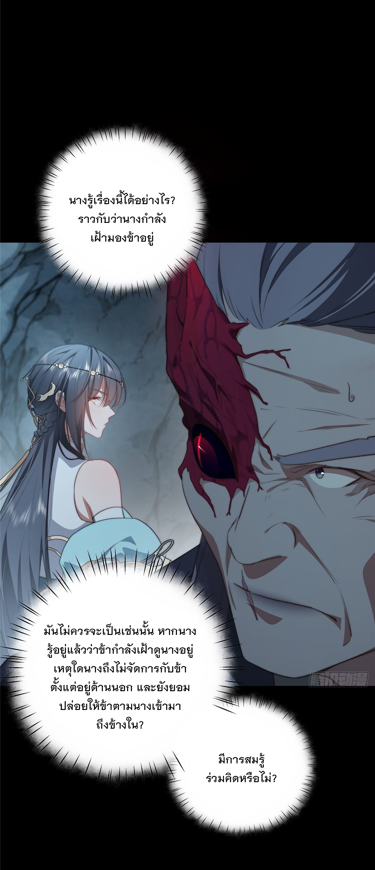 จะทำยังไงดีถ้านางเอกหนีออกมาจากนิยายของฉัน ตอนที่ 16 หน้า 10