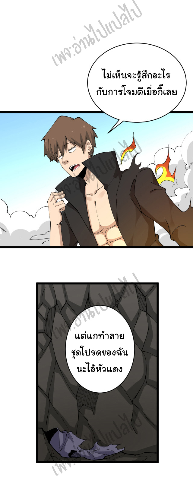 Sanjie Taobao Store ระบบร้านค้าเทพเจ้า ตอนที่ 129 หน้า 18