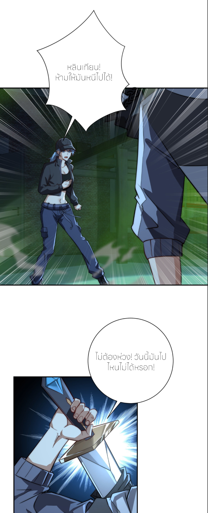 เกิดใหม่เพื่อแก้แค้น ฉันจะเหยียบศัตรูทั้งหมด! ตอนที่ 7 หน้า 30