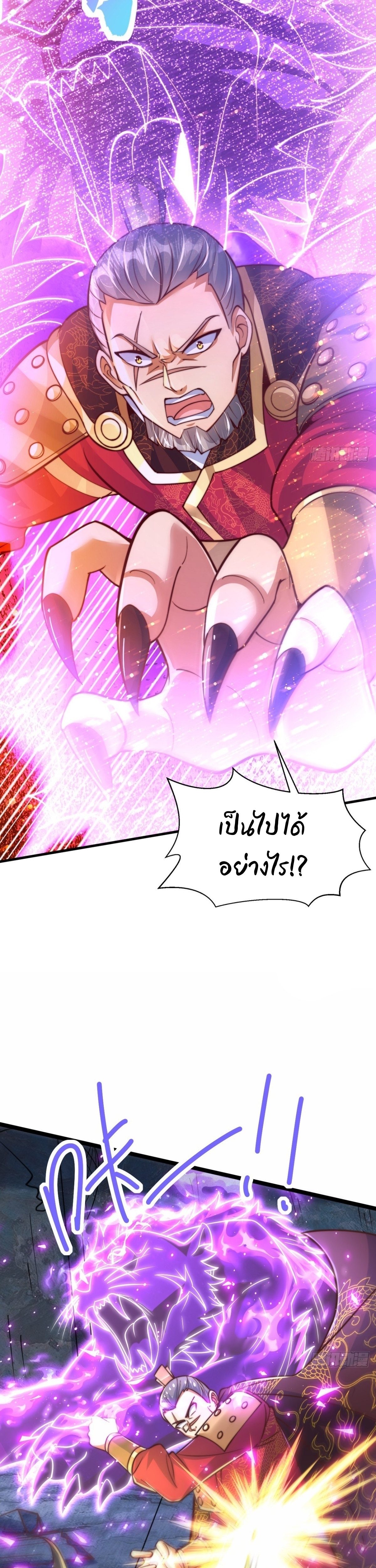 เทพเซียนหมื่นวิถี ตอนที่ 93 หน้า 15