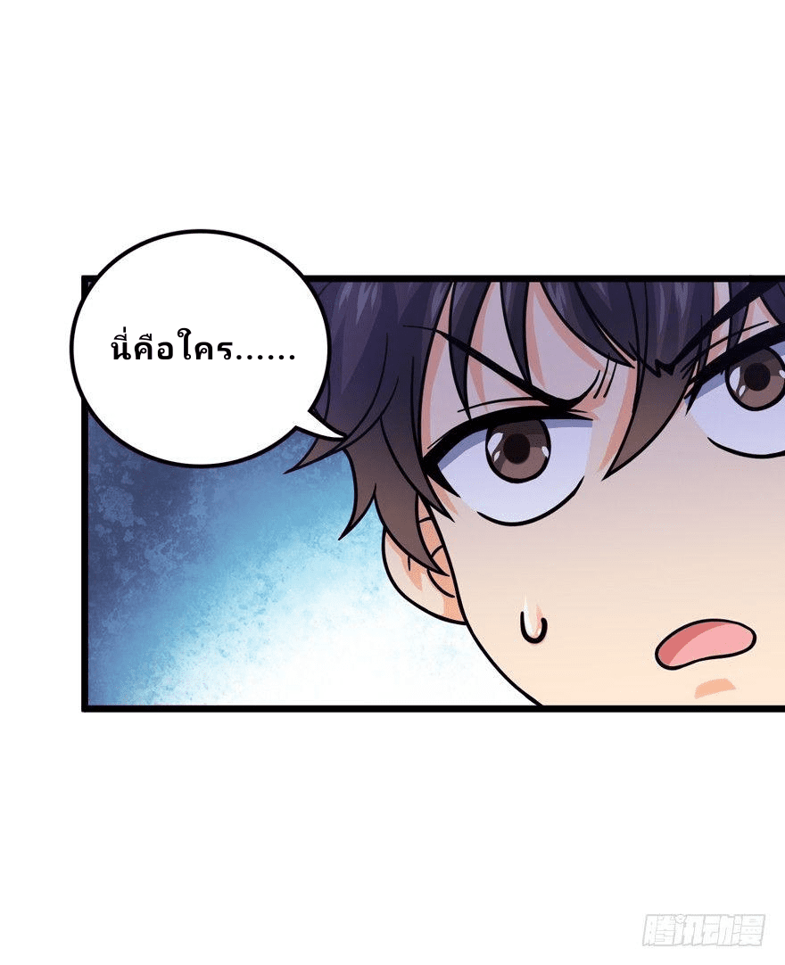 The new life of the Kuan King-ชีวิตใหม่ของราชาจอมกวน ตอนที่ 19 หน้า 49