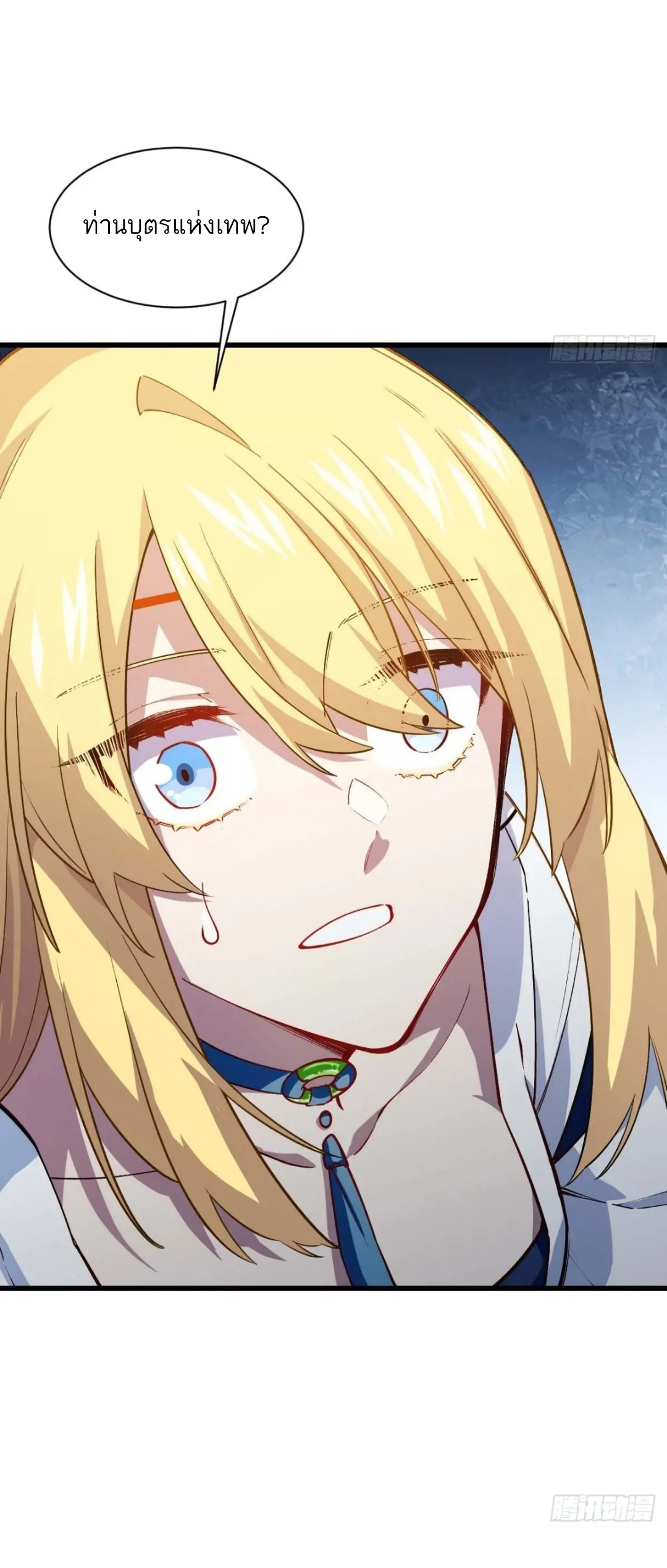 กำเนิดร่างเทวะบรรพกาล ตอนที่ 21 หน้า 42