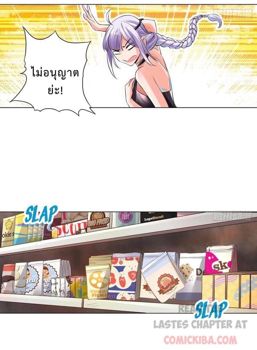 สุดยอดระบบความตายสุดแกร่ง ตอนที่ 6 หน้า 21