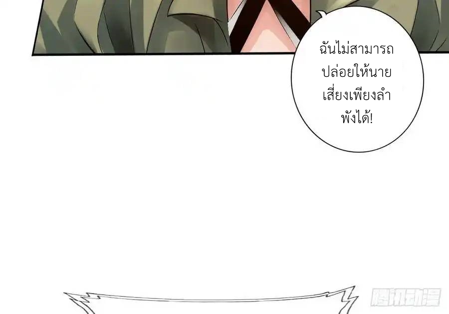 The Strongest Death System ตอนที่ 7 หน้า 38