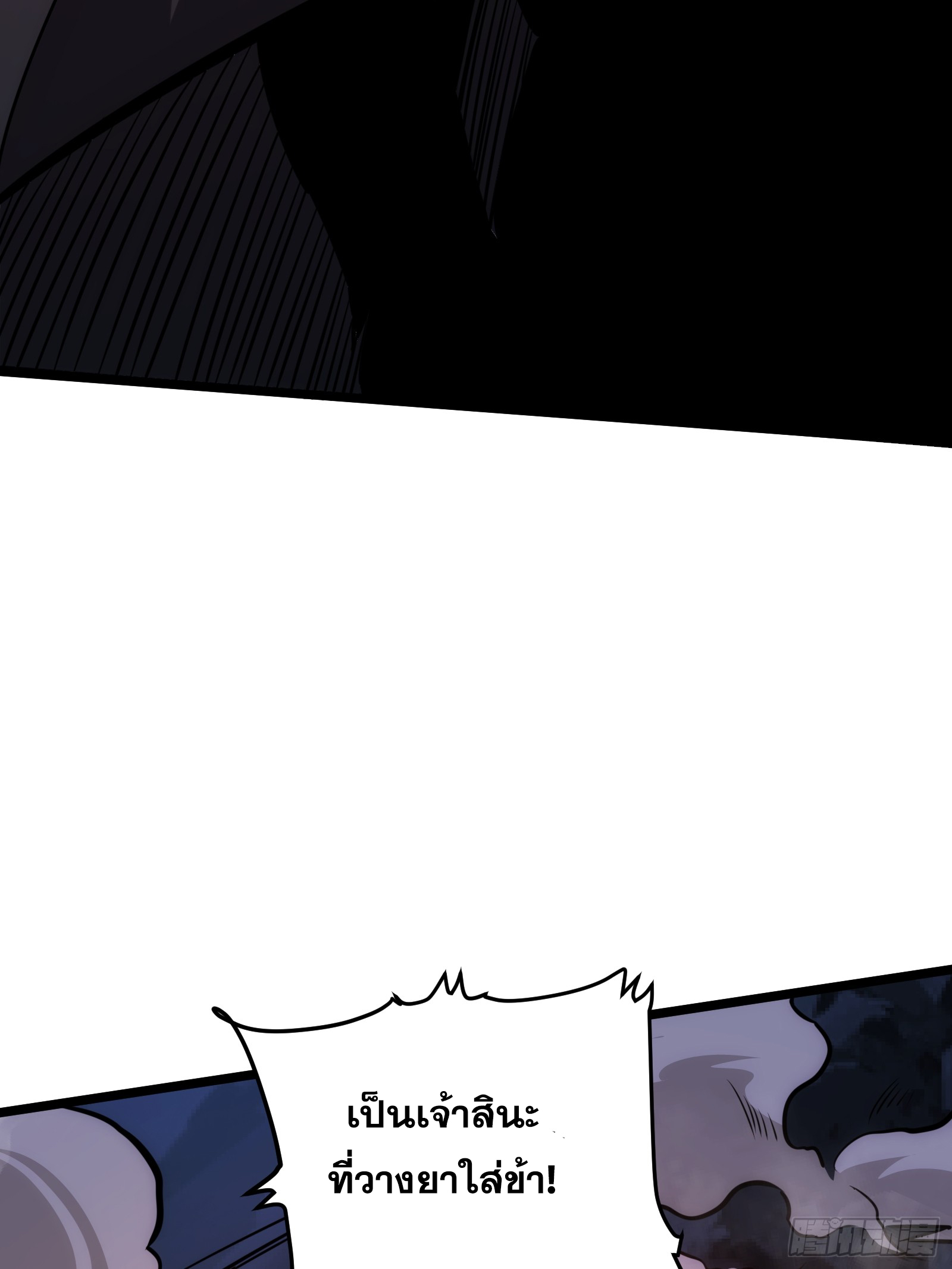 บังคับใจตัวเองก็ไร้เทียมทานได้ ตอนที่ 51 หน้า 36