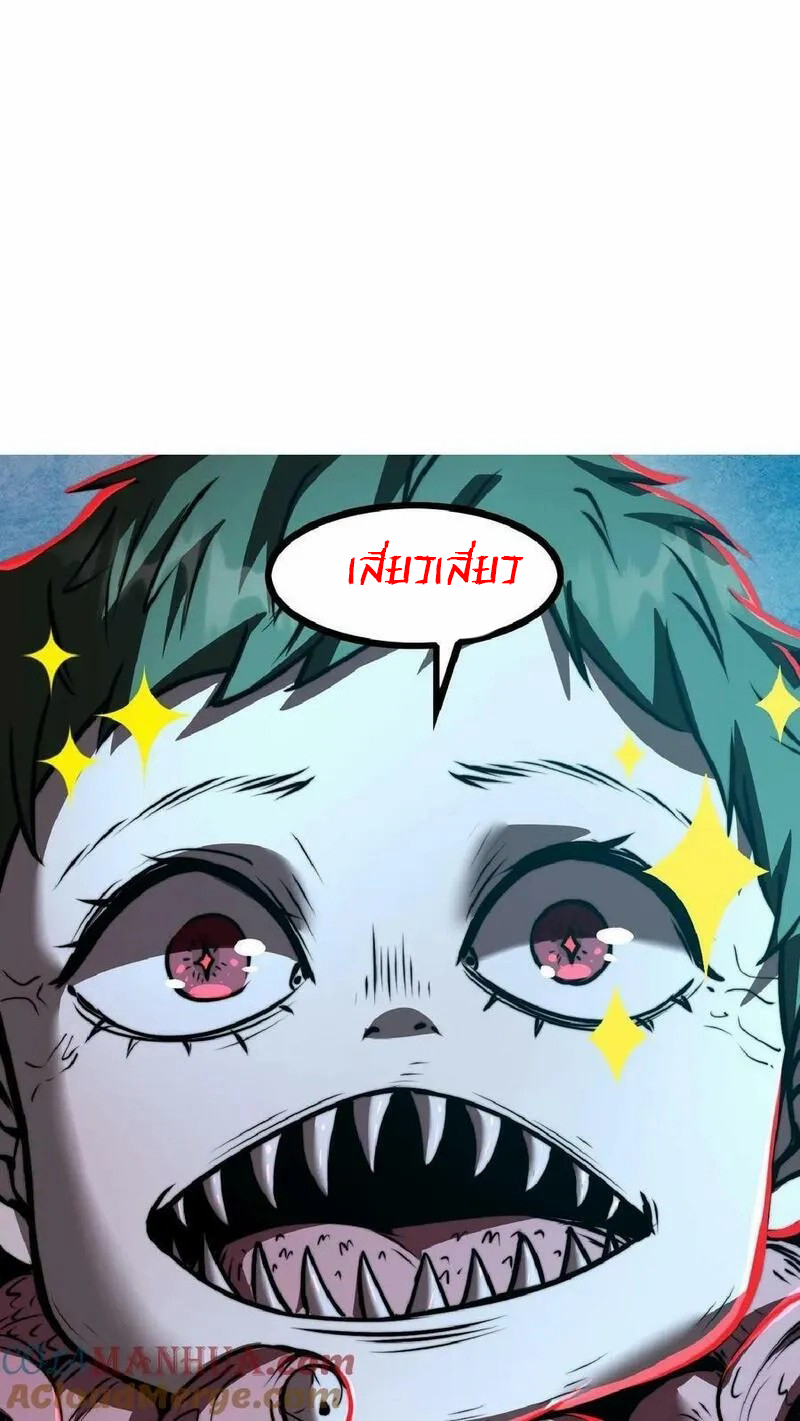 Mysterious Pharmacist ตอนที่ 35 หน้า 21