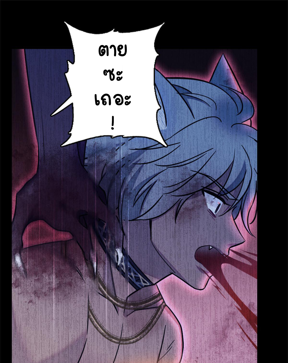 Romance In The Beast World ตอนที่ 59 หน้า 37