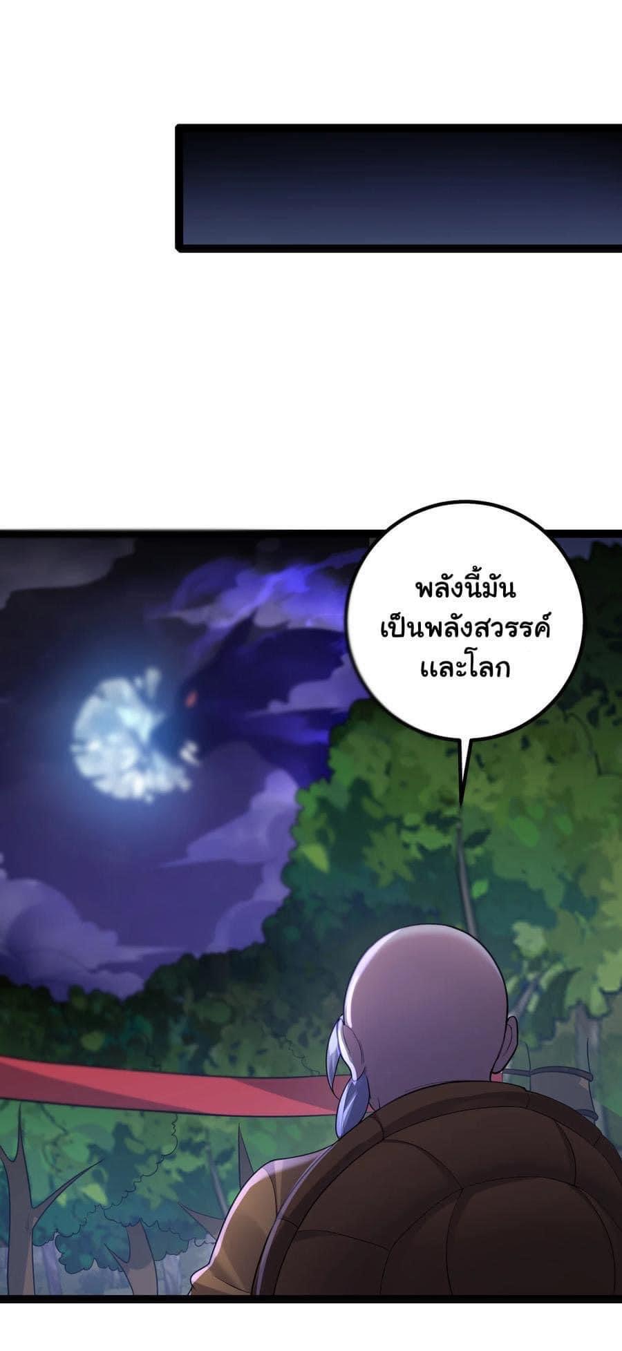 เทพวายร้ายกลับชาติมาเกิดใหม่ ตอนที่ 96 หน้า 6