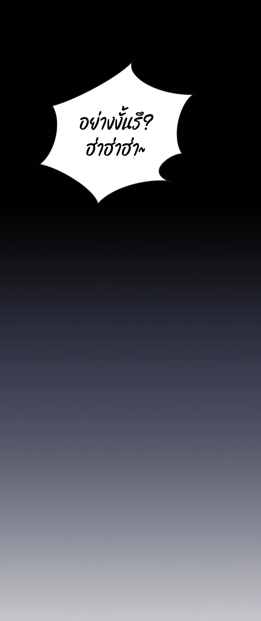 เส้นทางสู่สวรรค์ ตอนที่ 2 หน้า 50