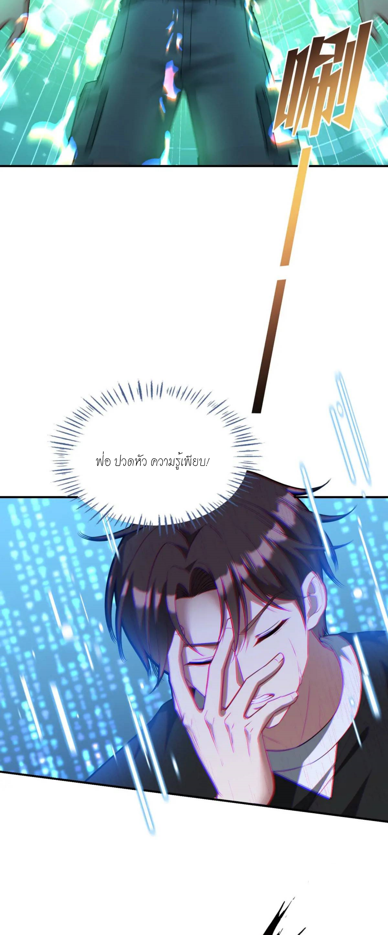 ผมไปเกาะสาวสวยกิน, แต่ตอนนี้ฉันเป็นคนร่ำรวยแล้ว~ ตอนที่ 53 หน้า 13