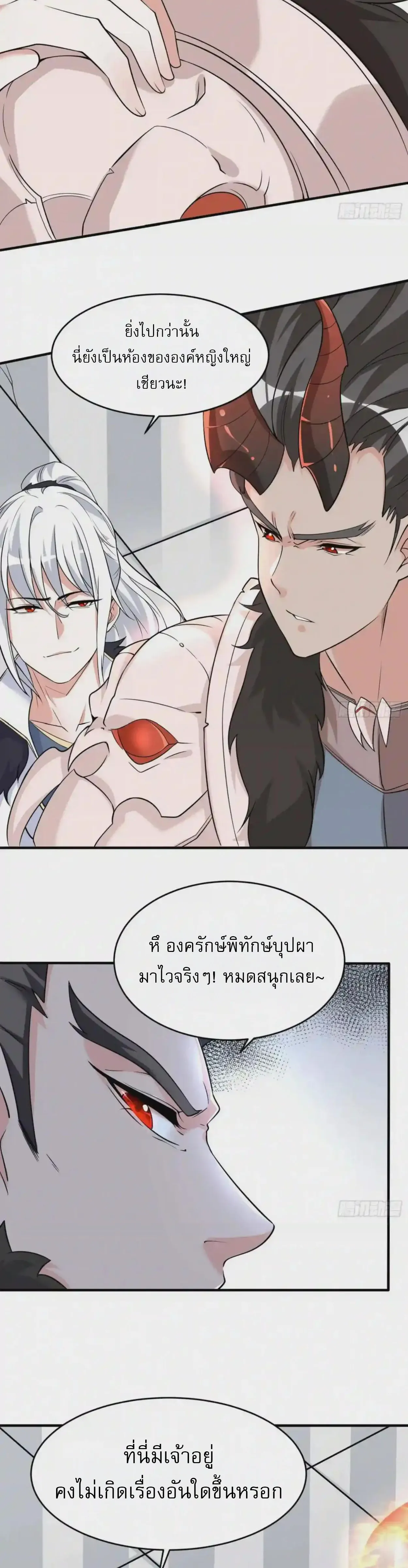 [อ่านฟรี] Jiàng Shén Zhàn Jì┃มหาสงครามเทวะจุติ ตอนที่ 52 หน้า 4