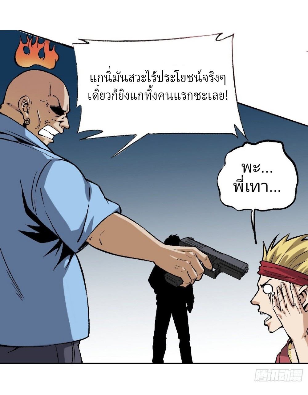 ยอดคนอัจฉริยะ ซุปเปอร์ไวรัสกลายพันธุ์ ตอนที่ 11 หน้า 10