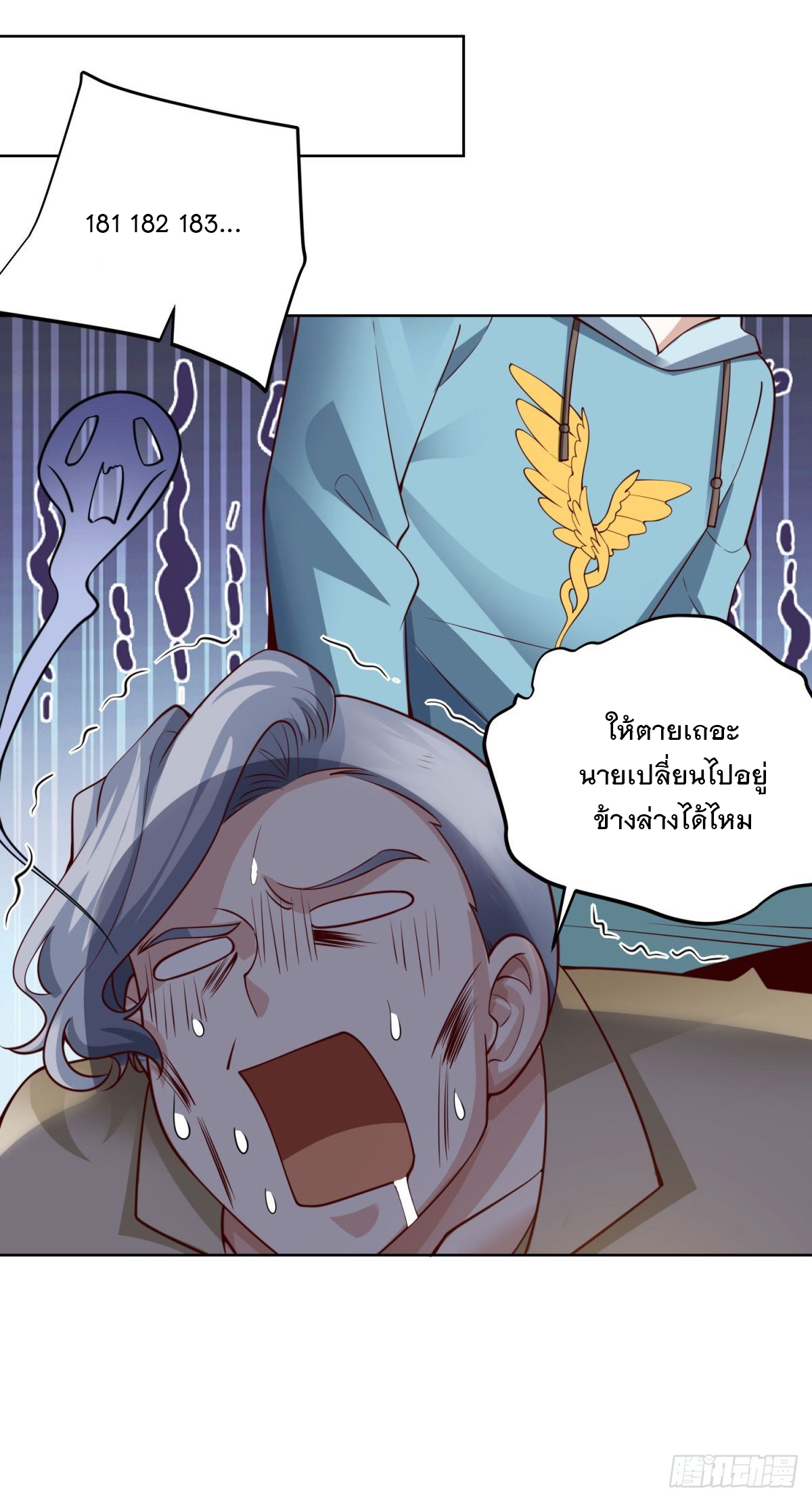 ฉันจะขึ้นไปบนจุดสูงสุดด้วยระบบสัญญาเทพธิดา ตอนที่ 29 หน้า 31