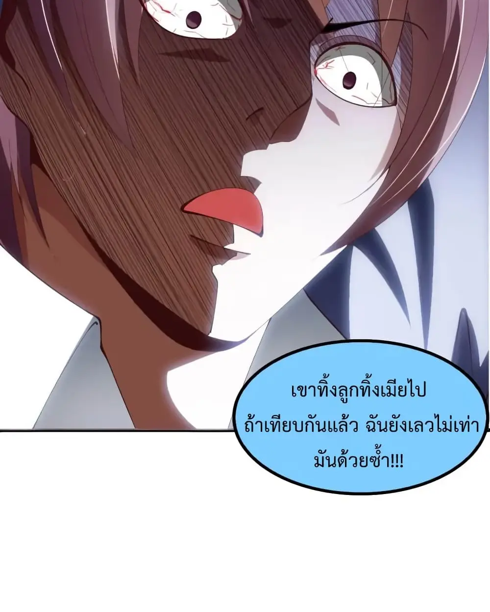 ฉันเป็นอัจฉริยะที่ไม่มีใครเอาชนะได้ ตอนที่ 18 หน้า 8