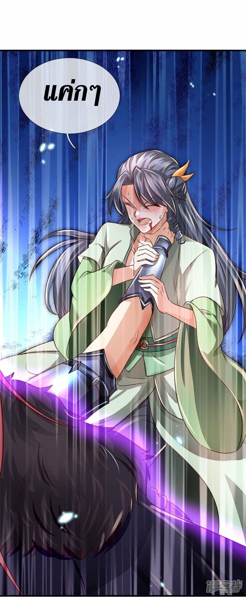 Sky Sword God ตอนที่ 87 หน้า 10