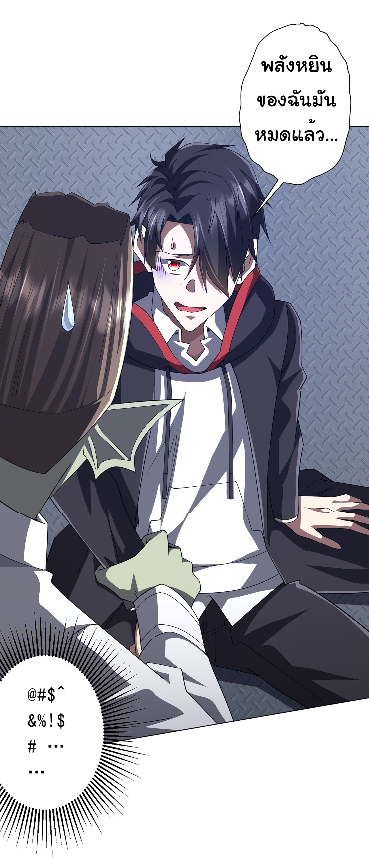 Start with trillions of coins ตอนที่ 115 หน้า 34