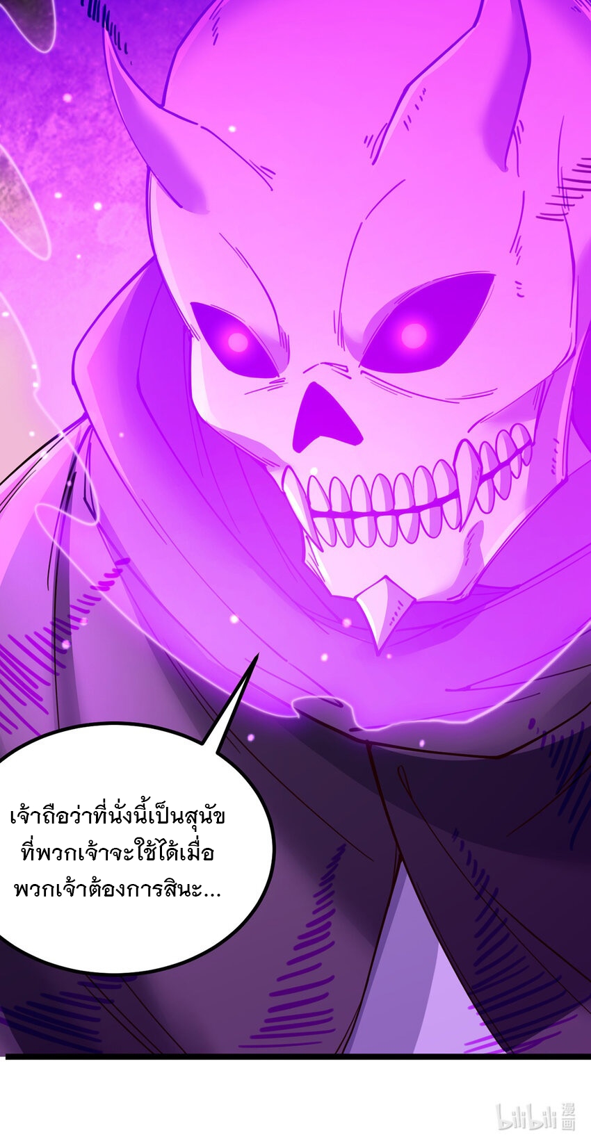 ด้วยเขตแดนกระบี่ ข้าสามารถเป็นเซียนกระบี่ได้ ตอนที่ 112 หน้า 29