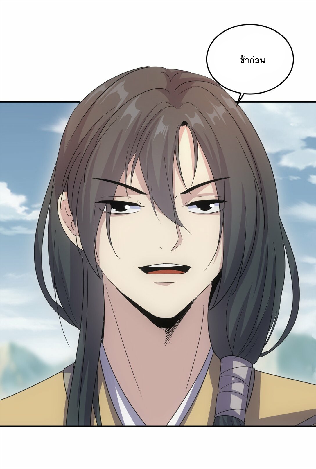 มหาเทพเอกะหมื่นบรรพกาล (จบ) ตอนที่ 86 หน้า 28