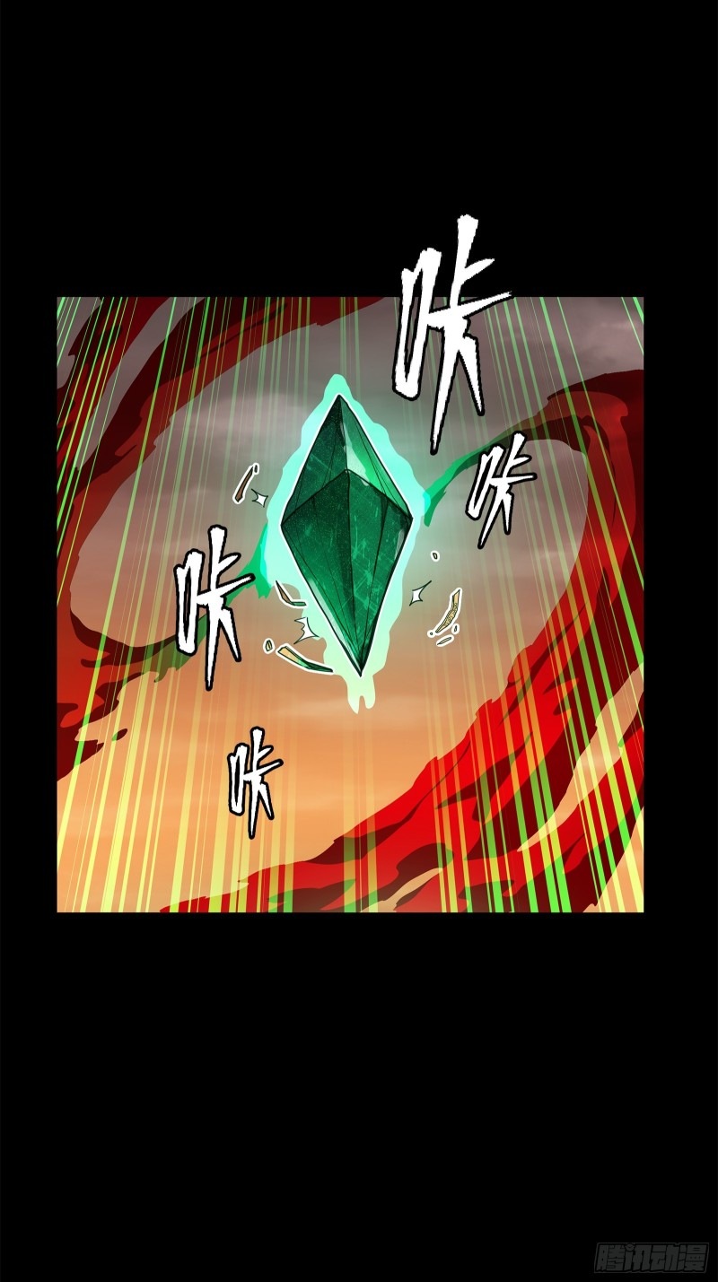 Legend of Star Genera ชนจีน ตอนที่ 120 หน้า 24