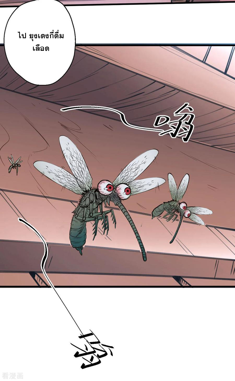 The Strongest Golden Kidney System ตอนที่ 46 หน้า 25