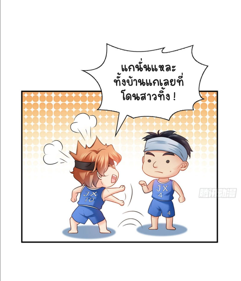 (ชนจีน)Perfect Secret Love The Bad New Wife Is a Little Sweet ตอนที่ 45 หน้า 3