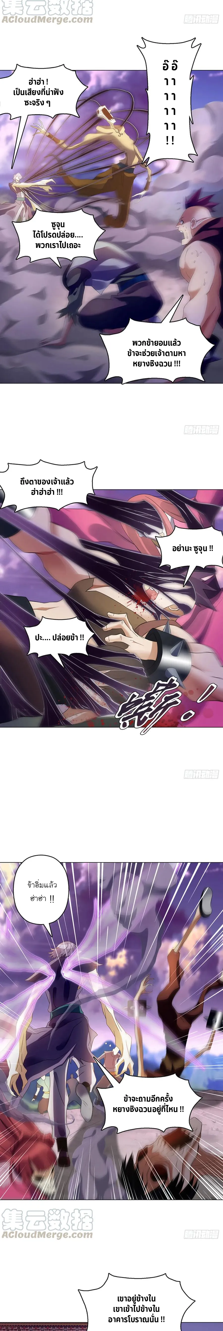 (จบ) Heavenly God Mnemonic (กำเนิดใหม่เทพวรยุทธตระกูลหยาง) ตอนที่ 22 หน้า 14