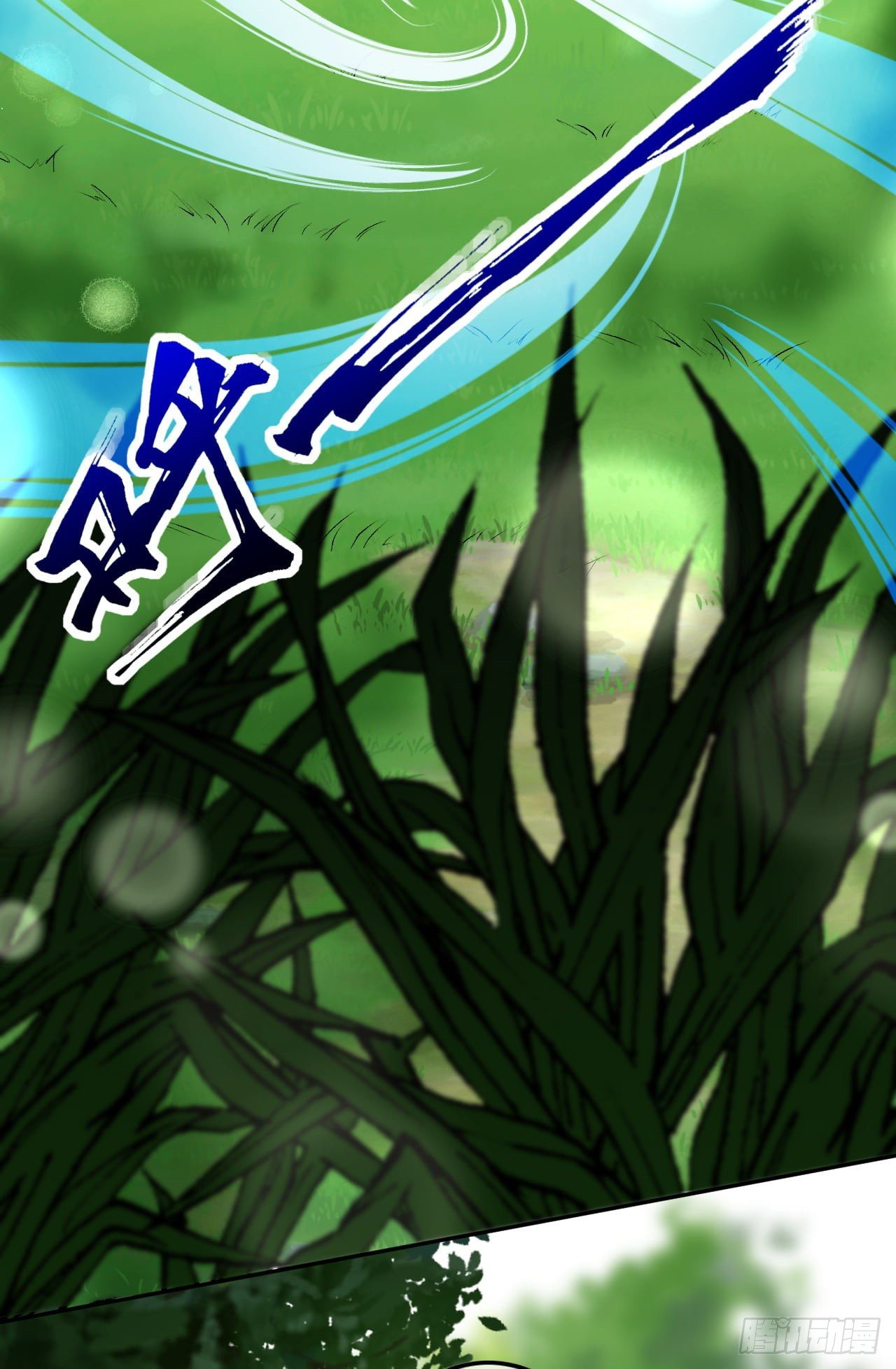 อาณาจักรดาบอมตะ ตอนที่ 100 หน้า 7