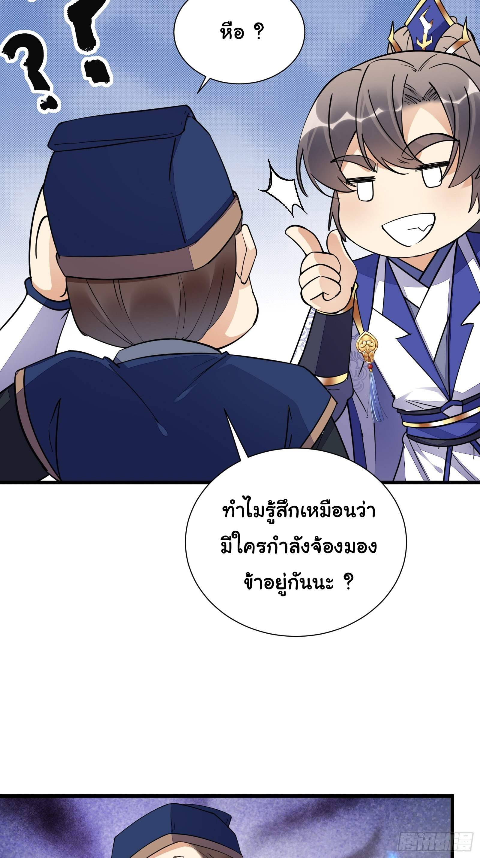 Cultivating Immortality Requires a Rich Woman-บำเพ็ญเซียนต้องมีเศรษฐีนีเป็นพี่เลี้ยง ตอนที่ 3 หน้า 21