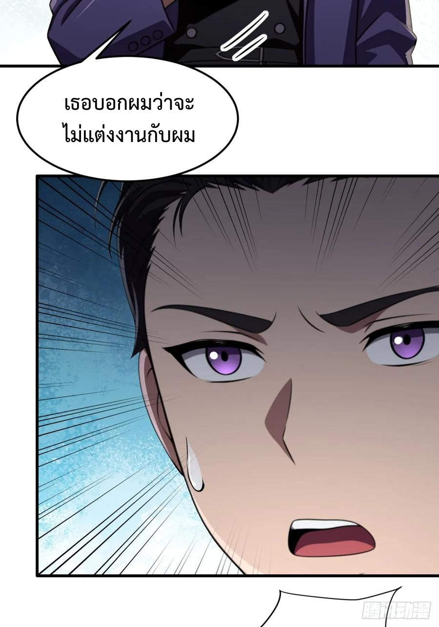 ระบบบังคับรัก กับนางตัวร้าย ตอนที่ 2 หน้า 47