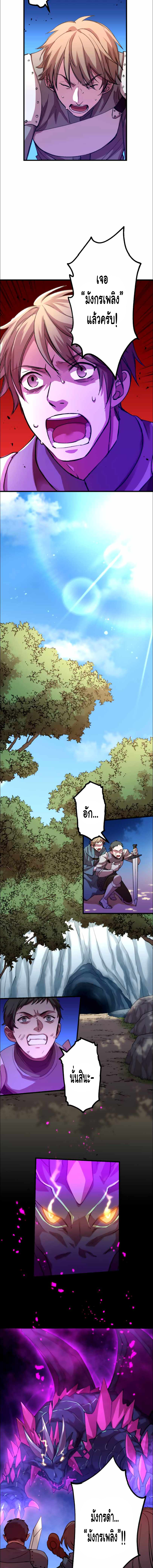 Level Drain ตอนที่ 21 หน้า 14