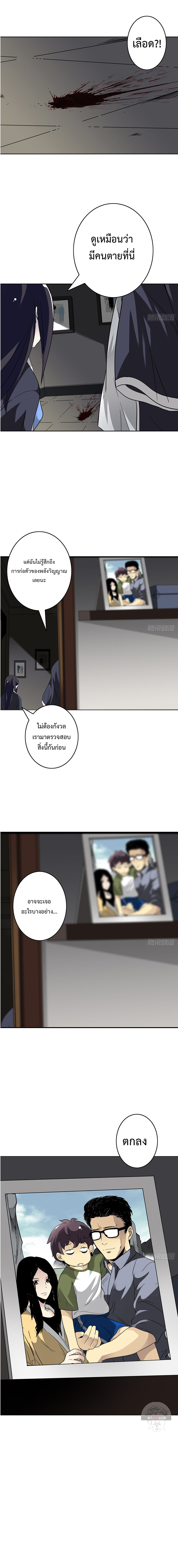 Ranked in Yin Class ชั้นเรียนนรก ตอนที่ 18 หน้า 10