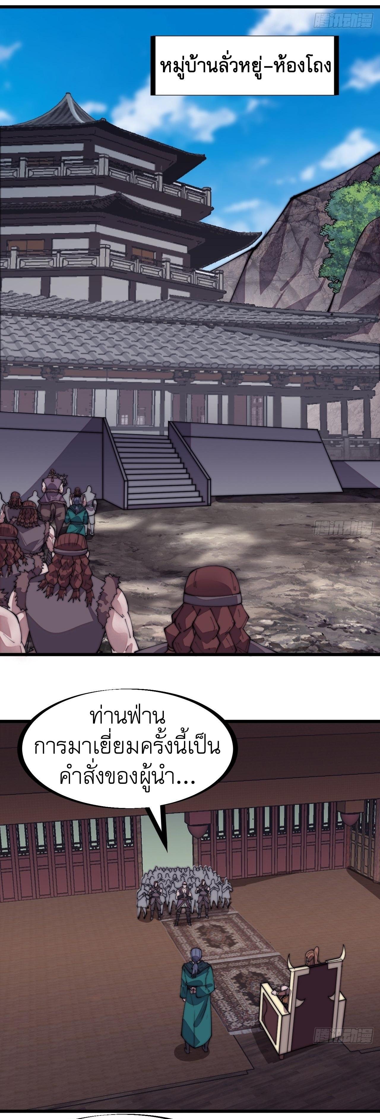 Starting a Mountain ตอนที่ 307 หน้า 14
