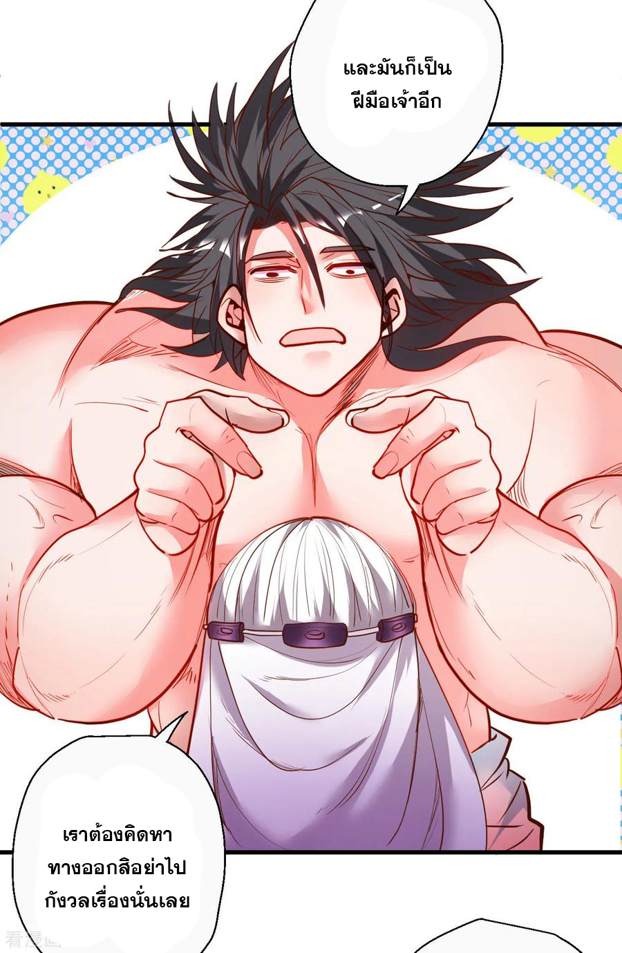 The Strongest Golden Kidney System ตอนที่ 86 หน้า 11