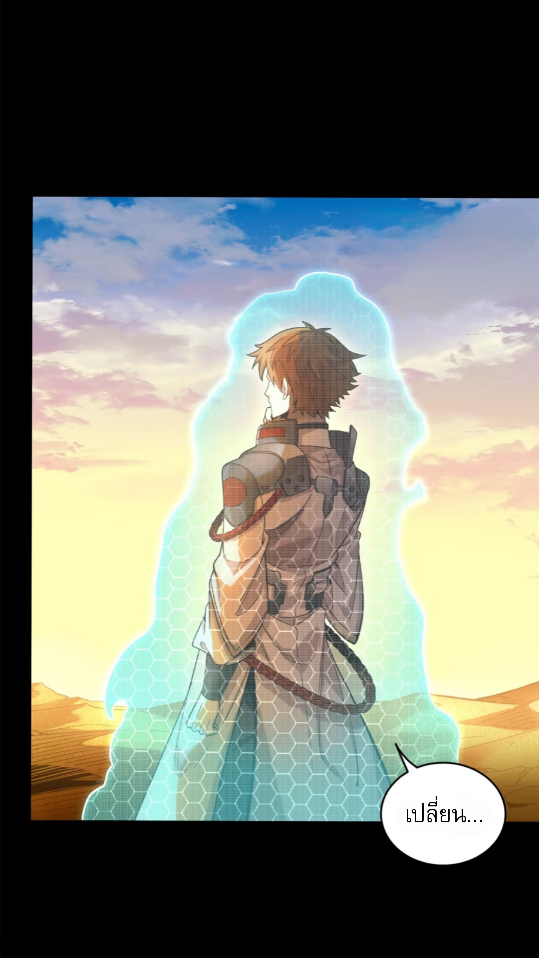 Legend of Star Genera ชนจีน ตอนที่ 116 หน้า 17