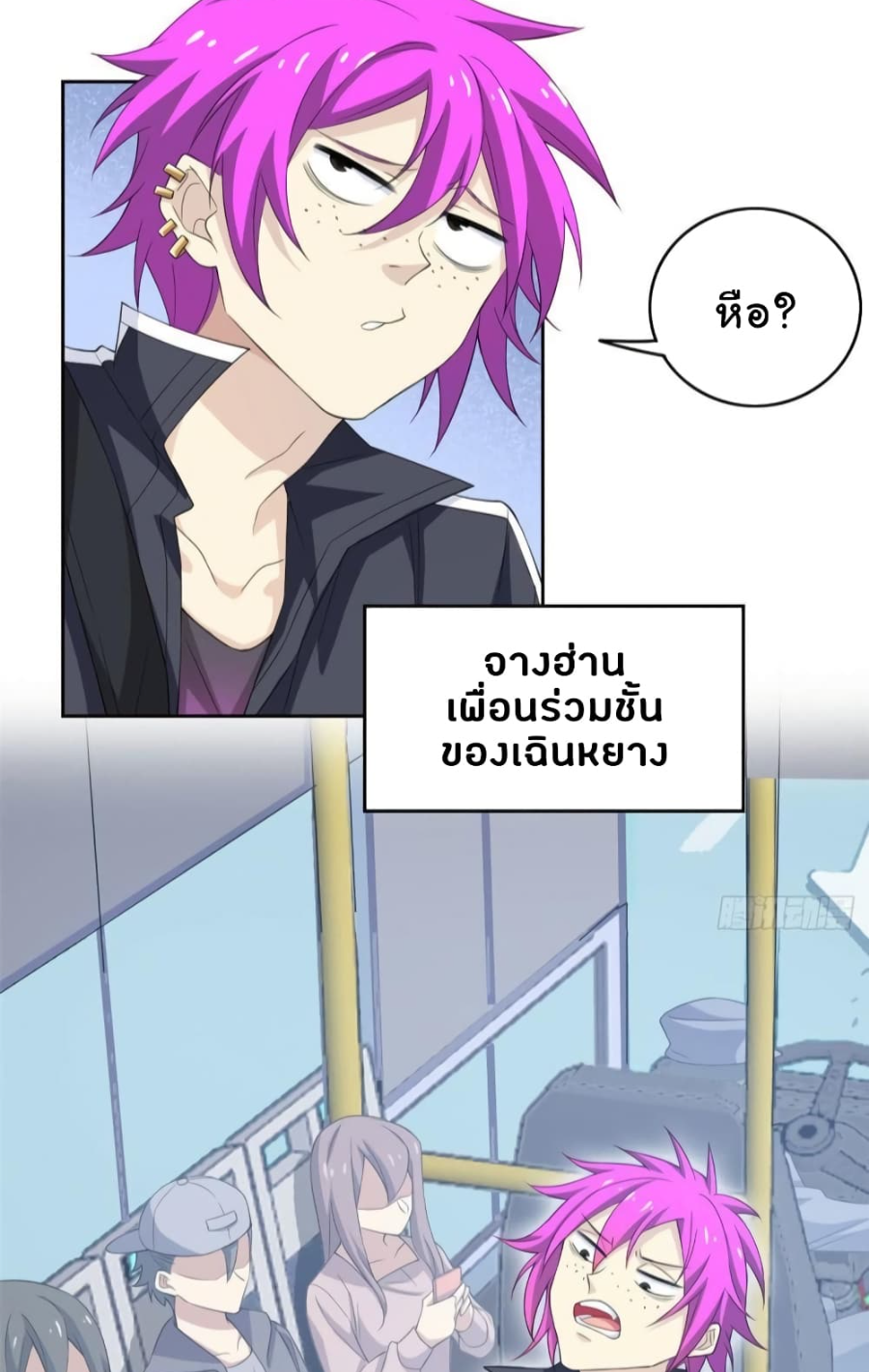 ชายผู้แข็งแกร่งที่มาจากโรงพยาบาลจิตเวช ตอนที่ 8 หน้า 9