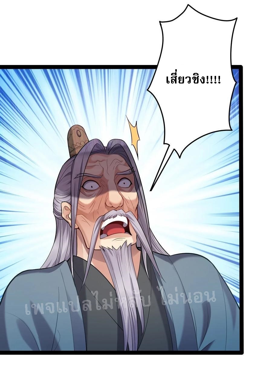 ดันเกิดใหม่เป็นสุดยอดวายร้ายหมายเลขหนึ่ง ตอนที่ 19 หน้า 34