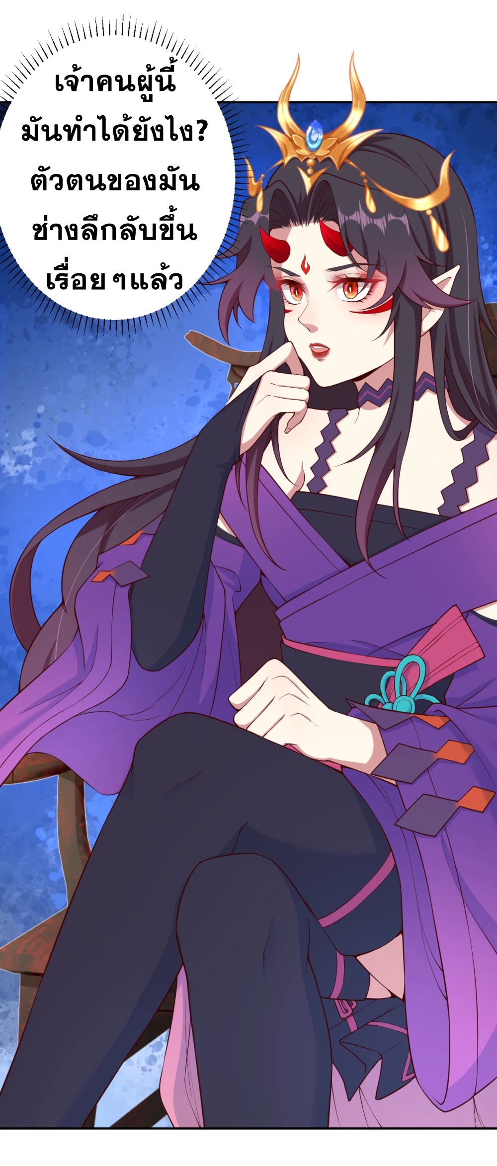 Against the Gods - อสูรพลิกฟ้า ตอนที่ 310 หน้า 34