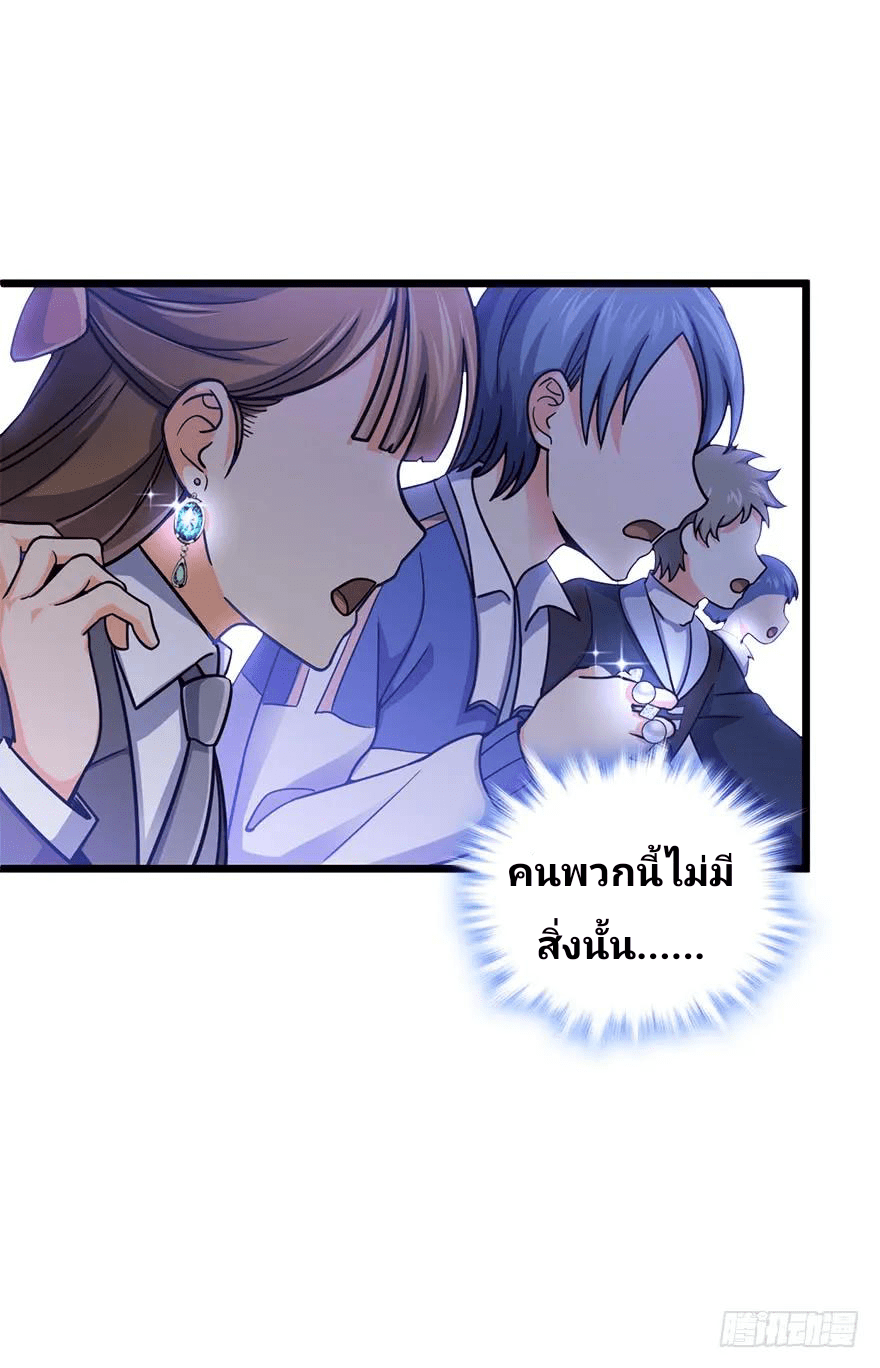 The new life of the Kuan King-ชีวิตใหม่ของราชาจอมกวน ตอนที่ 40 หน้า 48