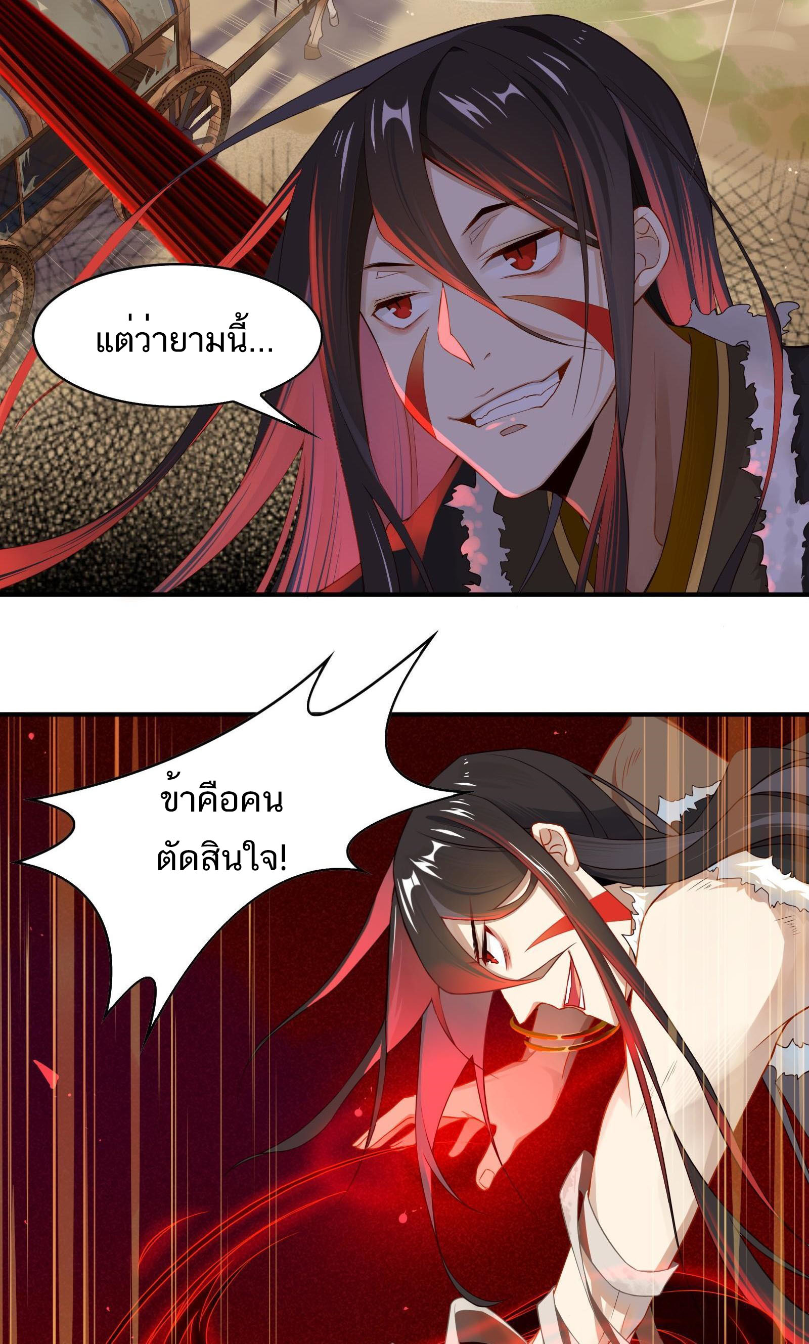 Craftsman ตอนที่ 34 หน้า 16