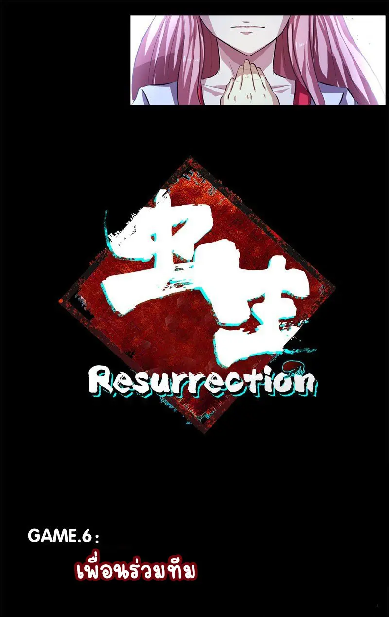  Metamorphosis ตอนที่ 6 หน้า 2