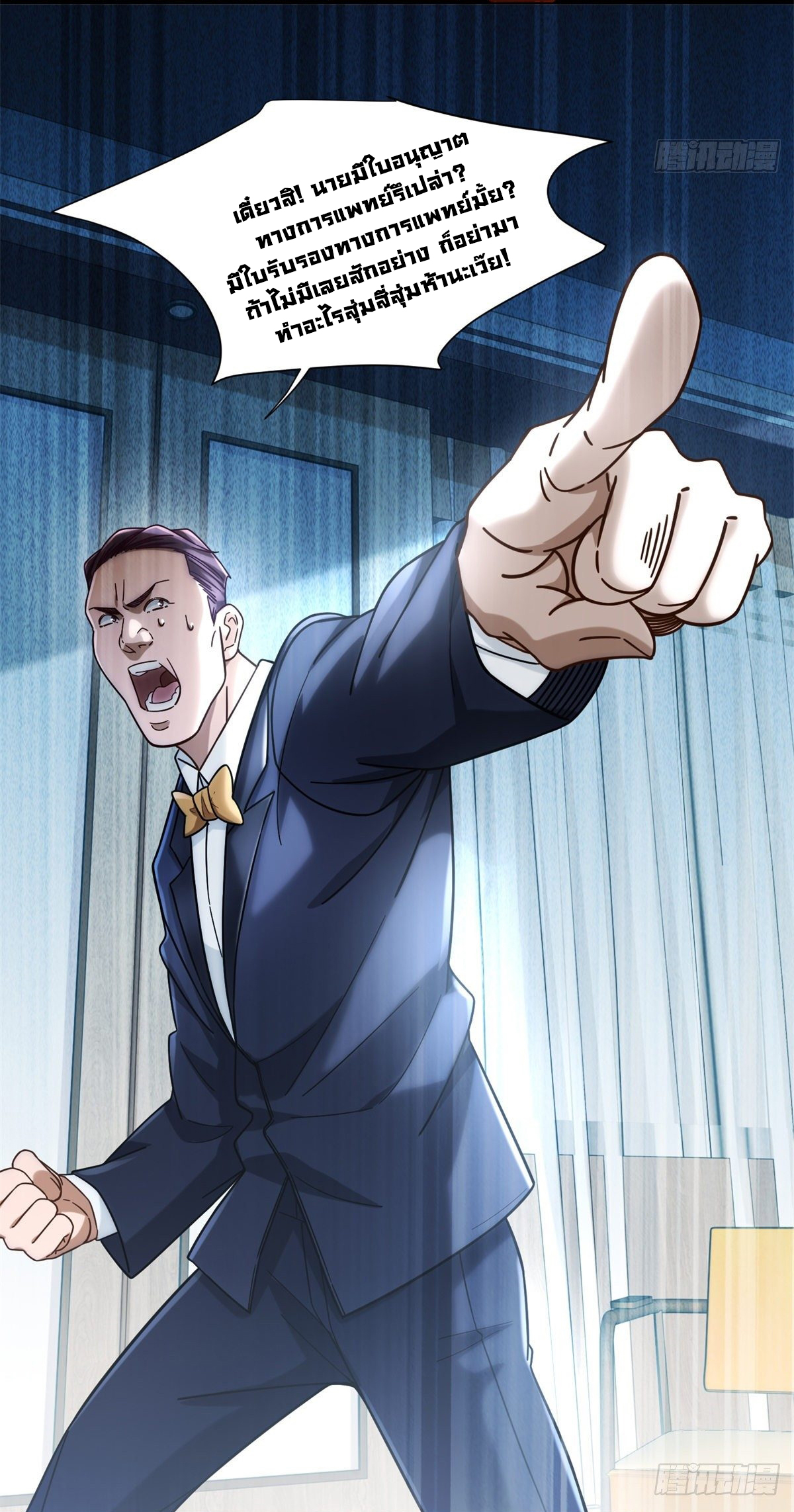 The new best all-rounder  ผู้แข็งแกร่งรอบด้าน ตอนที่ 40 หน้า 14