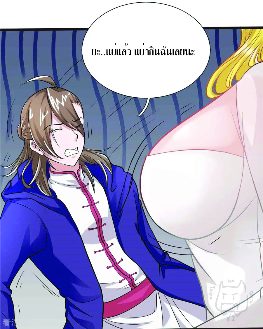 1.ข้าคือเทพพระเจ้าฮาเร็มในเกมนี้ ตอนที่ 7 หน้า 16