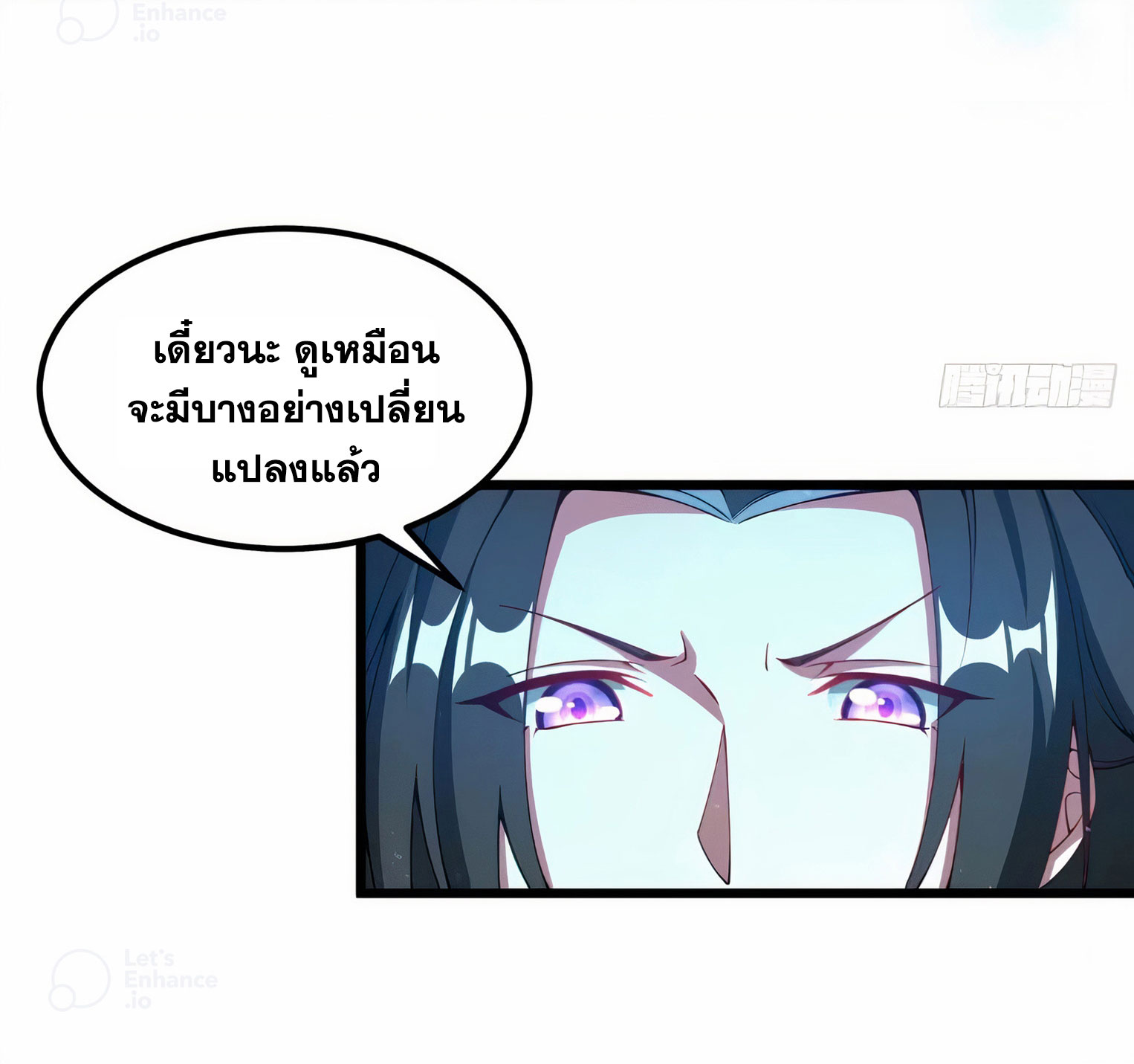 คนชอบธรรมอย่างผม ถูกระบบบังคับให้เป็นตัวร้าย ตอนที่ 18 หน้า 28