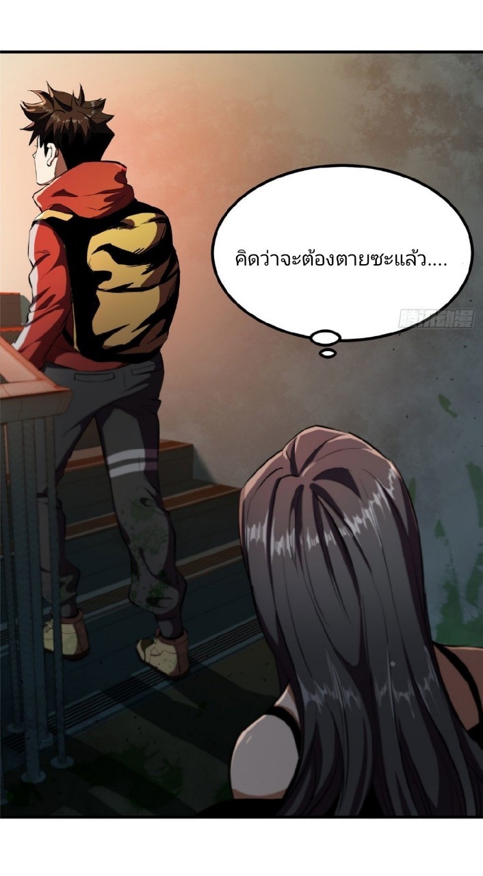 รูเล็ตเวิลด์ สุ่มไอเทมเอาชีวิตรอด ตอนที่ 8 หน้า 32