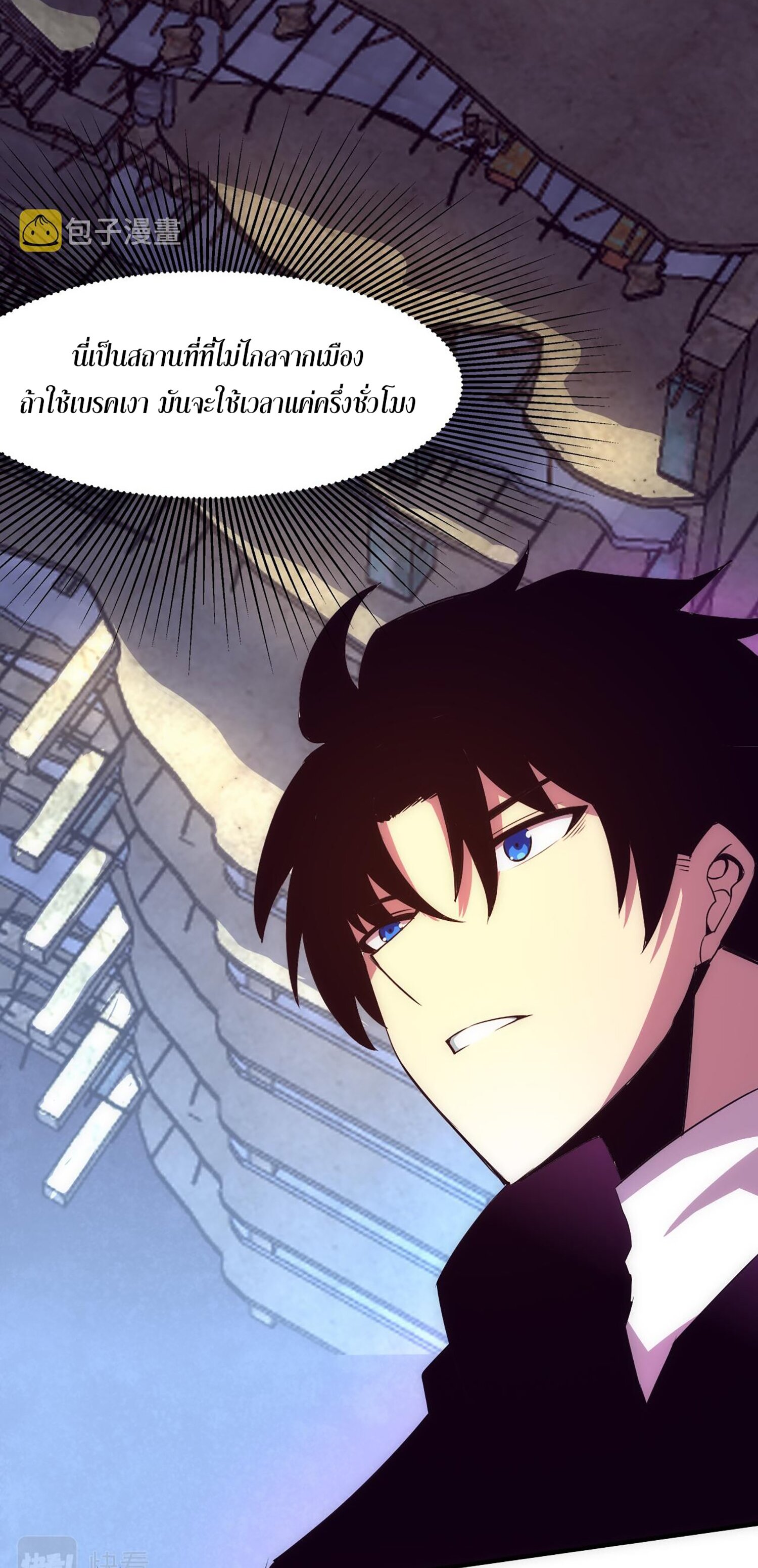 The Frenzy Of Evolution ตอนที่ 65 หน้า 29